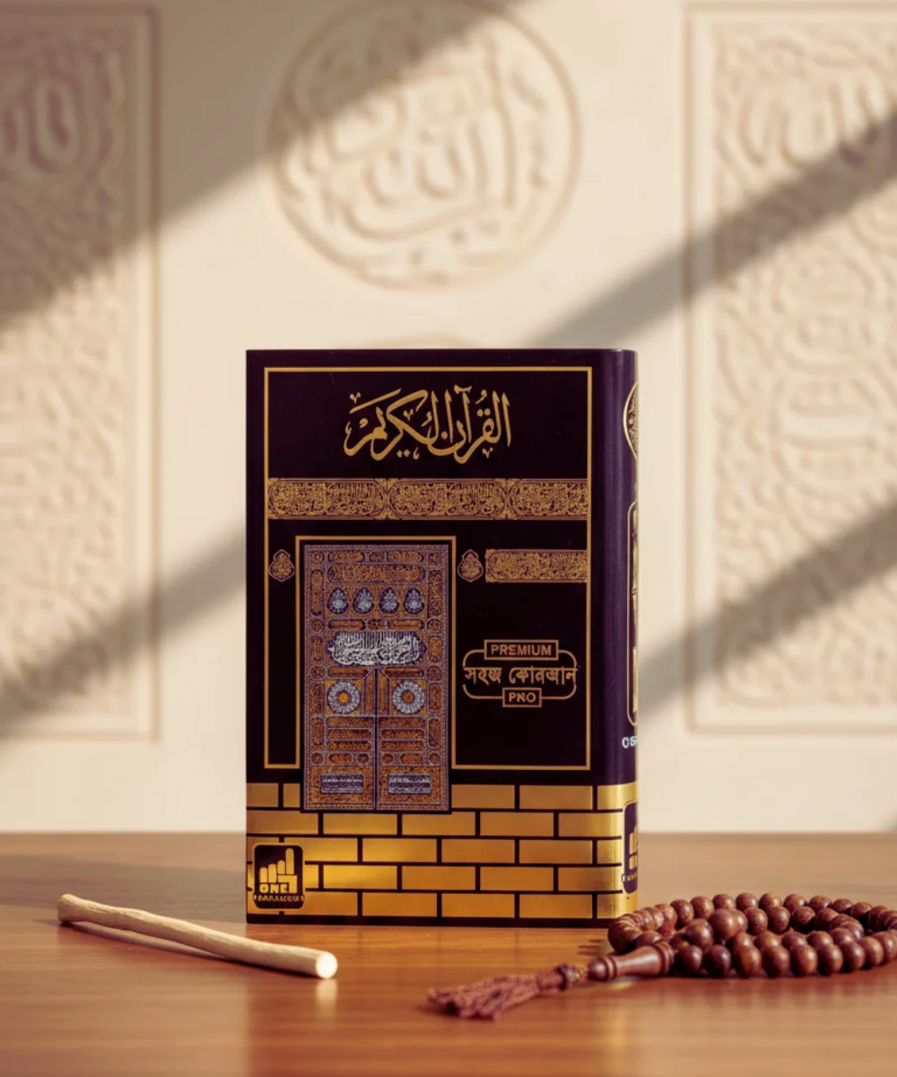 Sohoz Quran (Medium)