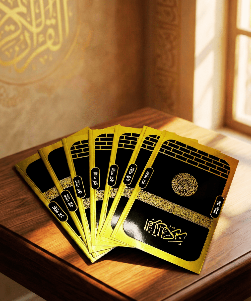 Sohoz Quran 30 Para- Black