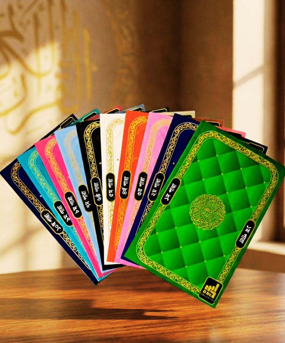 Sohoz Quran 30 Para- Colour